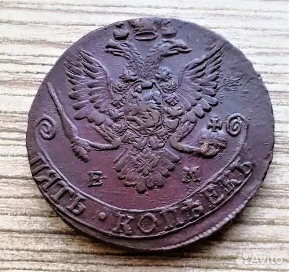 5 копеек 1763, 65, 82, 83, 84 ем