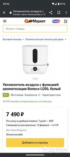 Увлажнитель воздуха boneco u250