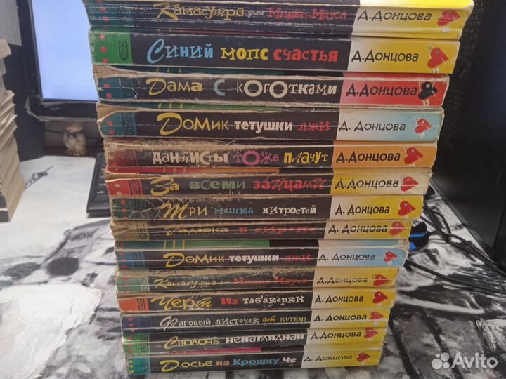 Дарья Донцова