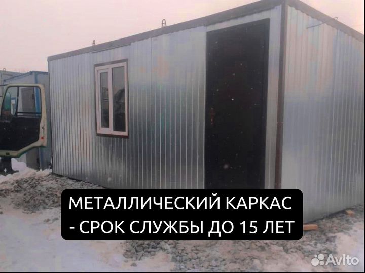 Вагончик пост охраны металлический 2.4м * 2,4м