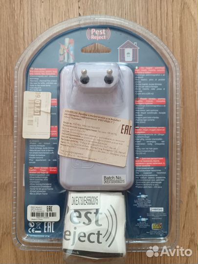 Отпугиватель грызунов Pest Reject