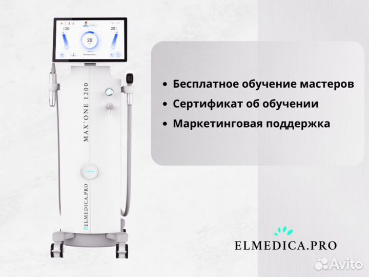 Диодный лазер Max'One 1200ватт 2024 с гарантией