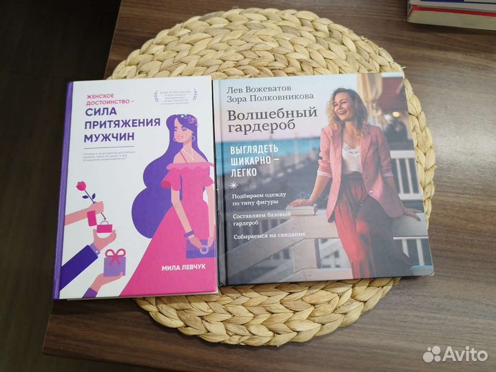 Левчук + Вожеватов, 2 книги