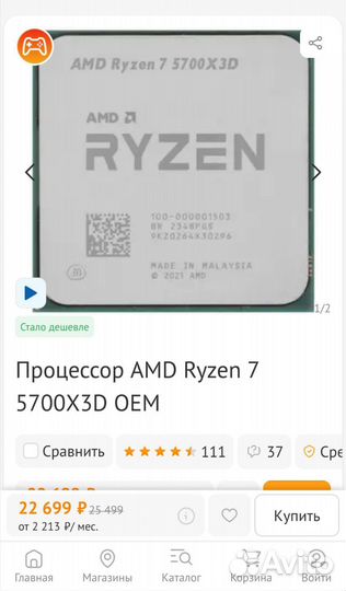 Процессор Amd Ryzen 7 5700x3d Новый