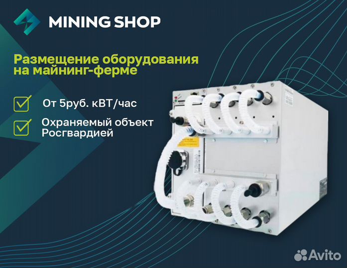 Асик Antminer S19 pro hyd 198Th