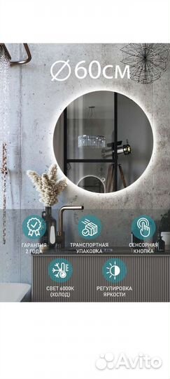 Зеркало с подсветкой