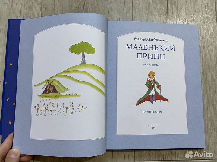 Детская книга 