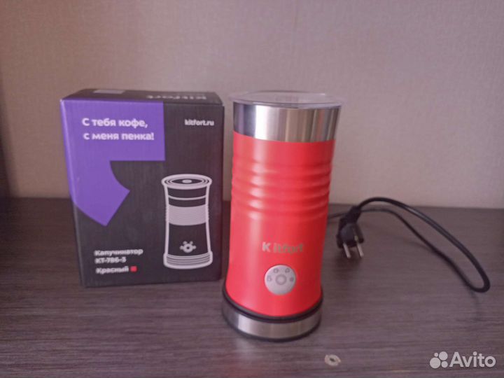 Капучинатор Kitfort кт-786-3 новый