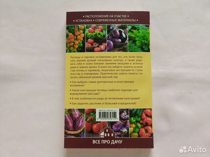 Сад и огород Ганичкина и другие книги