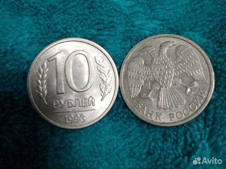 Монета коллекционная 10 ру 1993