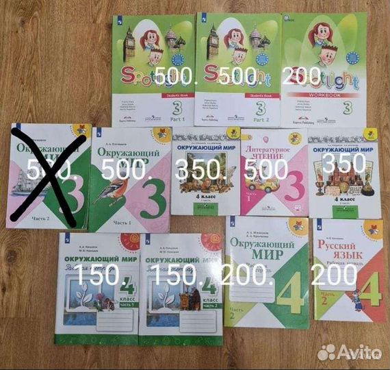 Учебники школа России 3,4 класс