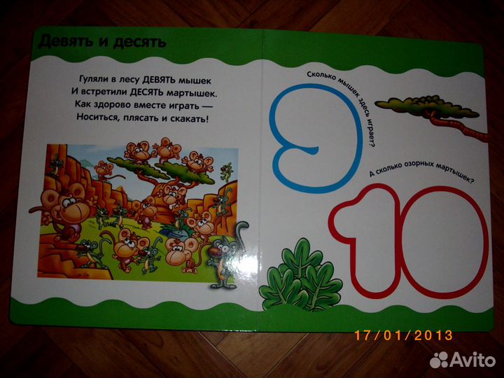 Книжка - пазл с цифрами с толстыми страницами