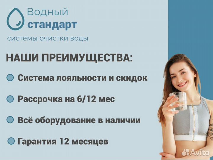 Система очистки воды для коттеджа