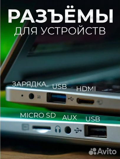 Идеальный ноутбук для офисной работы