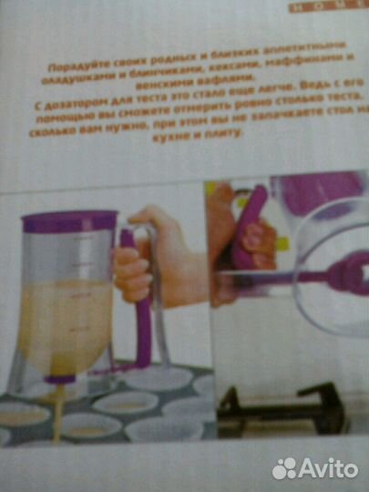 Дозатор для теста -н о в ы й