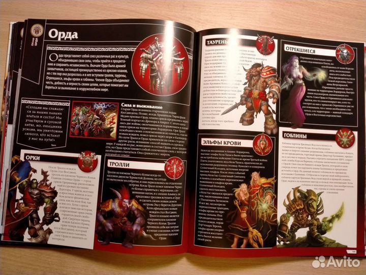 Warcraft. Иллюстрированная энциклопедия