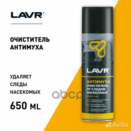 LN1430 Пенный очиститель следов насекомых lavr