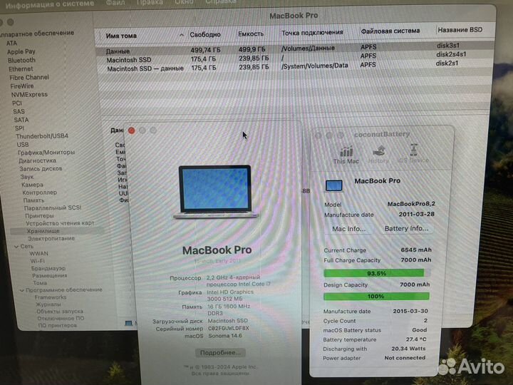 Macbook pro 15:новАКБ+i7+SSD+740Gb+16RAM+Sonoma