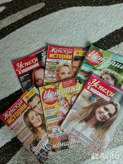 Женские журналы