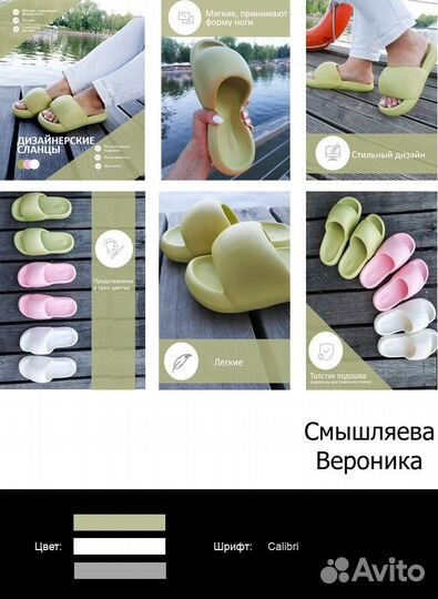 Создание презентаций