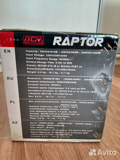 Новый ибп Powercom Raptor RPT-2000AP LCD