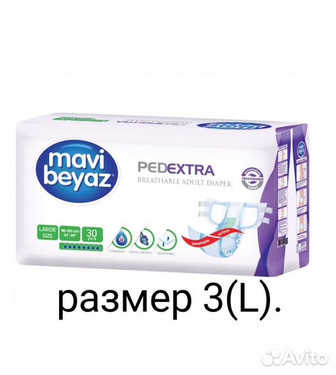 Mavi beyaz Подгузники для взрослых