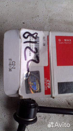 Стойка стабилизатора тайота