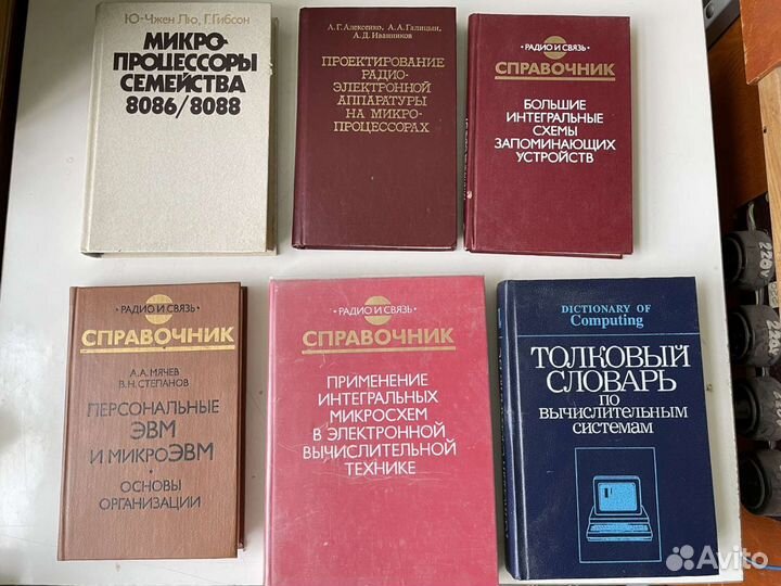 Книги разные по физике, микропроцессорам и эвм