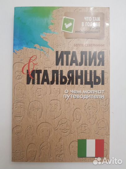 Беппе Севернини 