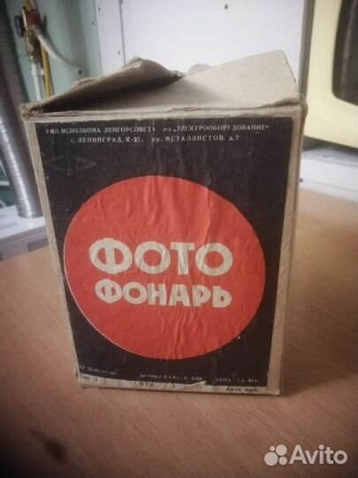 Красный фотофонарь