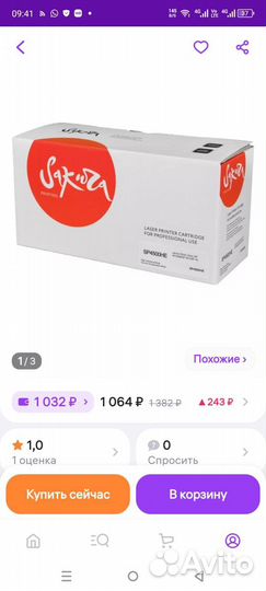 Картридж sakura sp4500не для ricoh