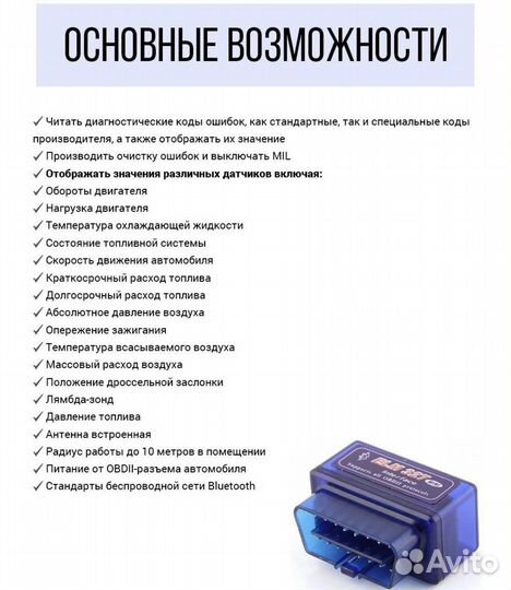 Elm 327; елм327; obd2; диагностический сканер