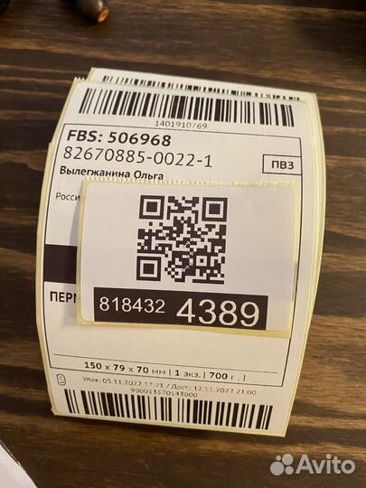 Печать этикеток для Wildberries, Ozon 58*40 75*120