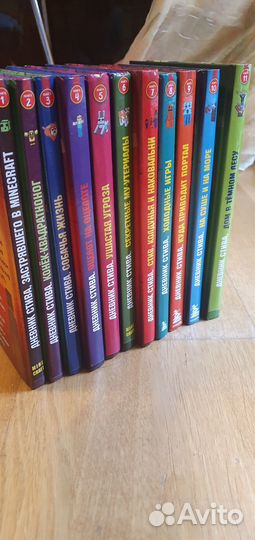 Серия книг Дневник стива 1-11