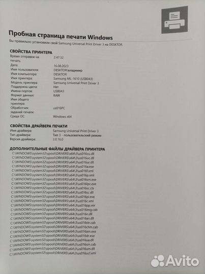 Лазерный Принтер