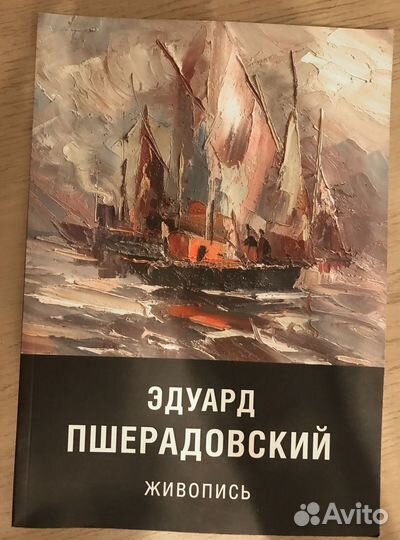 Каталоги и подарочные альбомы