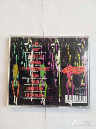 CD Круиз – P.S. Продолжение Следует