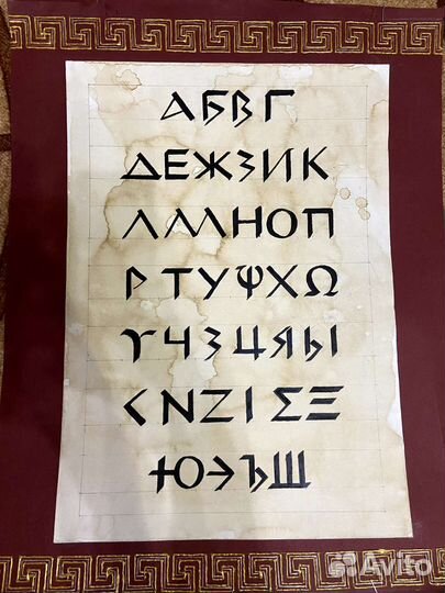 Учебная работа по дисциплине шрифты