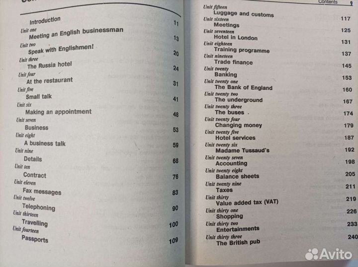 Учебник английского языка для взрослых