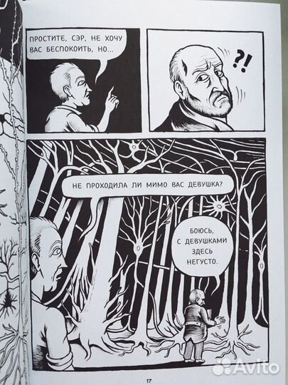 Графические романы/комиксы