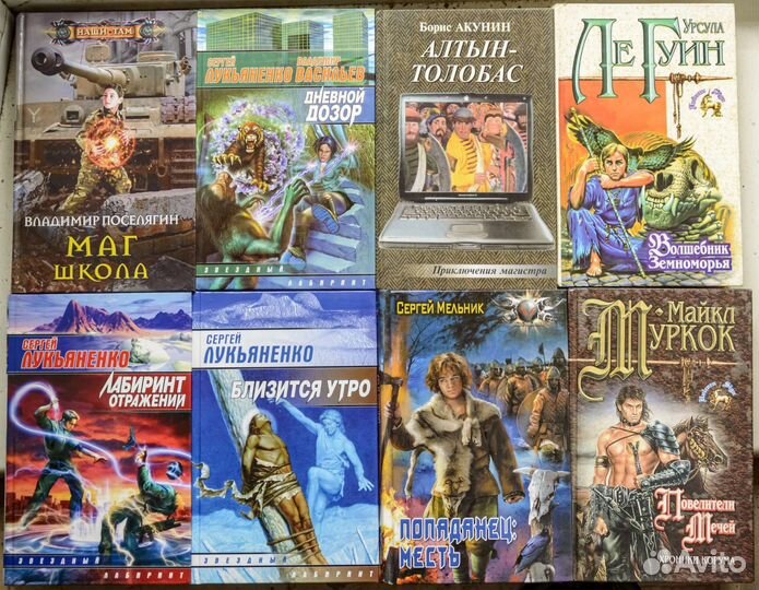 Книги фэнтези