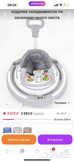 Ходунки детские