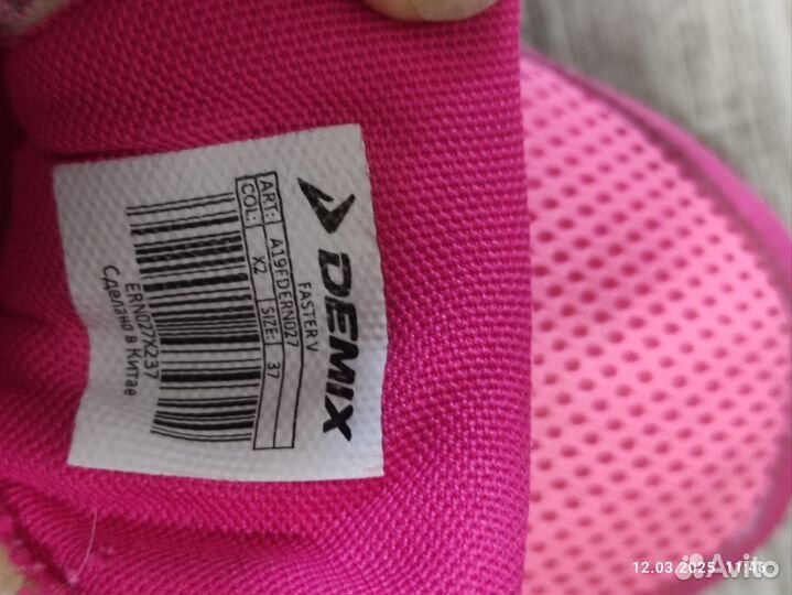 Кроссовки Demix 37 размер