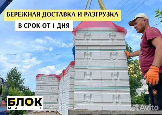 Газоблок твинблок с оплатой по факту доставки