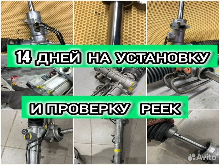 Рулевые рейки бу из европы (Арт.89792)