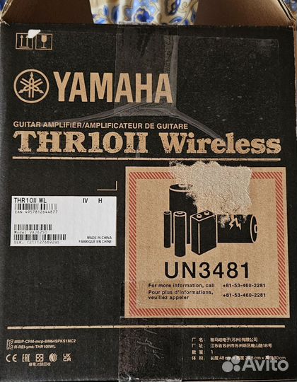 Гитарный комоусилитель yamaha THR10II Wireless