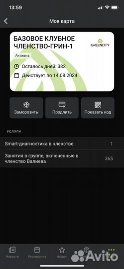 3 абонемента фитнес-клуба GreenCity Зеленоград