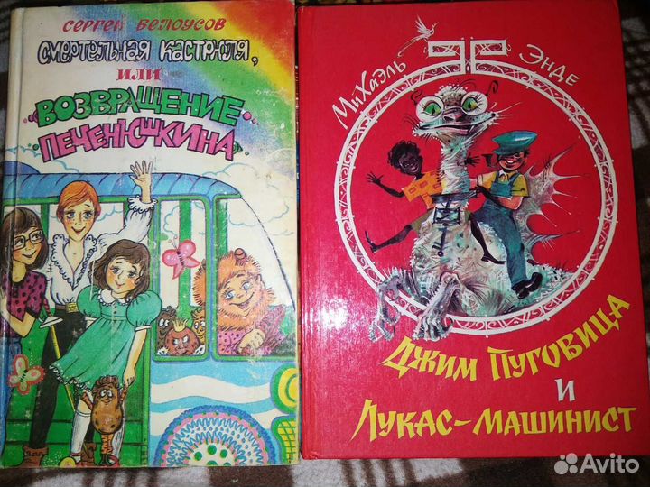 Детские книги разные