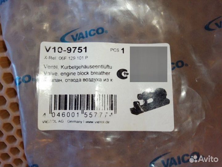 Клапан рециркуляции отработанных газов Audi A6