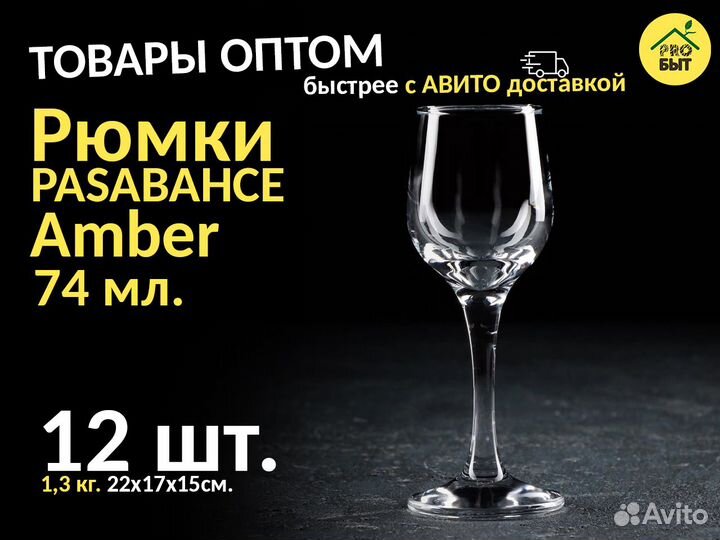 Посуда оптом. Мелкий и средний опт PS43913